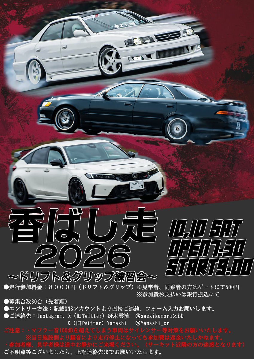 Yamashi tweet media