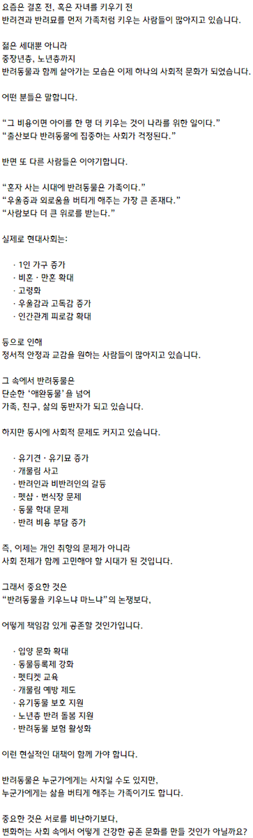 1BBA's tweet photo. “반려견과 반려묘가 늘어나는 시대… 여러분은 어떻게 생각하시나요?” https://t.co/Rp9zVo2zlA