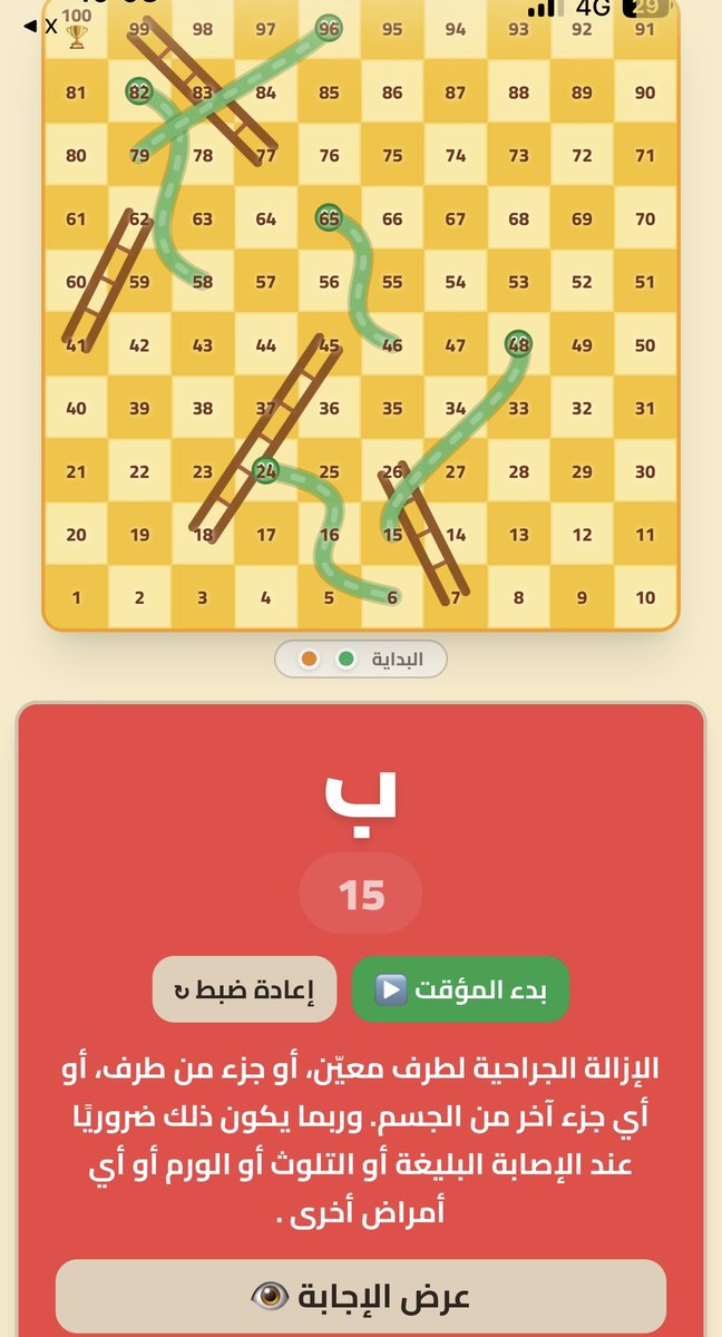 عُدي#54 tweet media