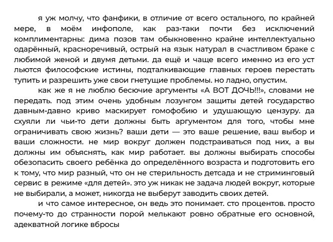 nikhroum7479's tweet photo. мне в этом вопросе скорее не обсуждение разрыва отношений в публичном поле кажется противоречивым, а его же очень адекватная позиция в конце интервью, где он говорит про цензуру, про её бессмысленность и про ответственность родителей объяснять своему ребёнку, что хорошо, а что https://t.co/Y2weygcRKo