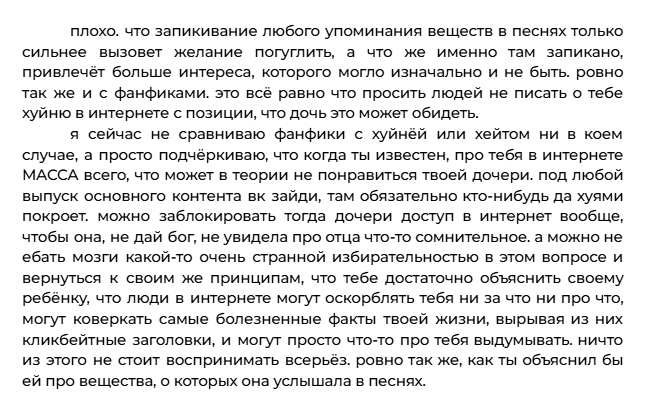 nikhroum7479's tweet photo. мне в этом вопросе скорее не обсуждение разрыва отношений в публичном поле кажется противоречивым, а его же очень адекватная позиция в конце интервью, где он говорит про цензуру, про её бессмысленность и про ответственность родителей объяснять своему ребёнку, что хорошо, а что https://t.co/Y2weygcRKo