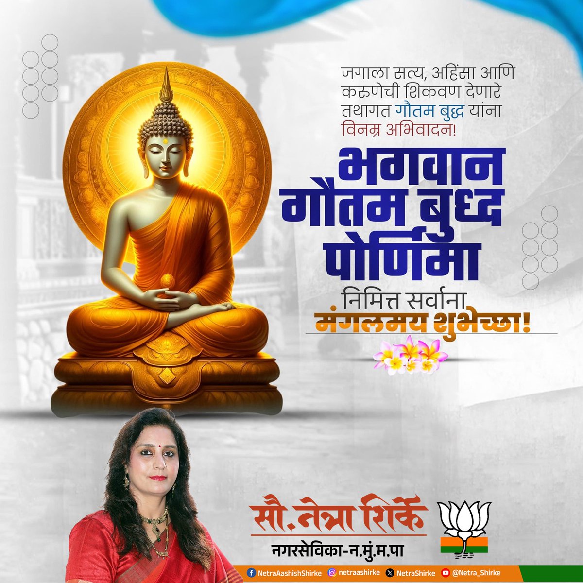 Netra Shirke tweet media