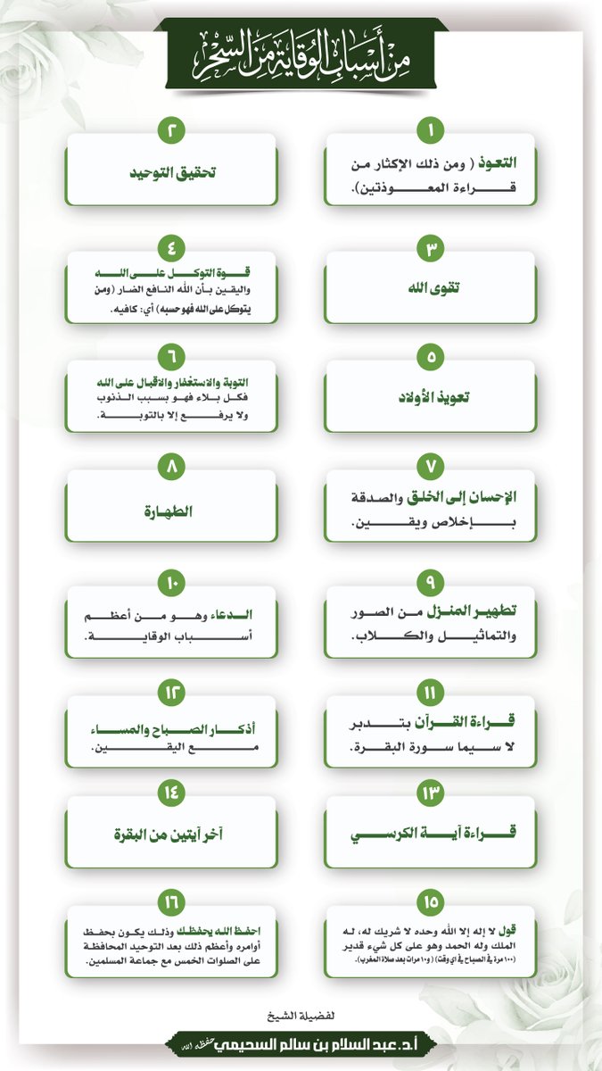 بصائر للتصاميم الدعوية tweet media