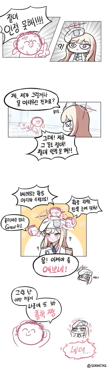 #ブルアカ #BlueArhcive #블루아카이브
신총학의 베레모