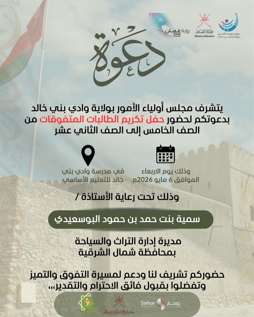 أخبار وادي بني خالد tweet media