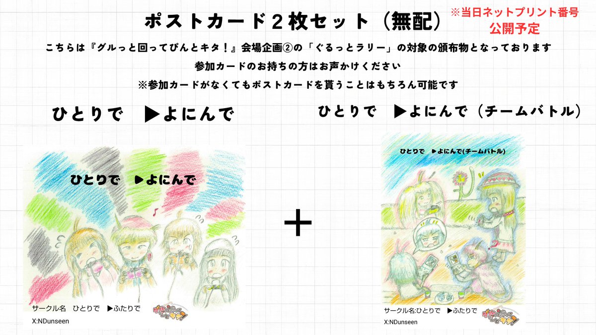ND@5月6日（水）東７ Ｅ02a tweet media