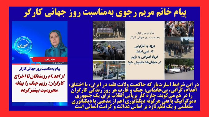 Shiny Future Iran tweet media