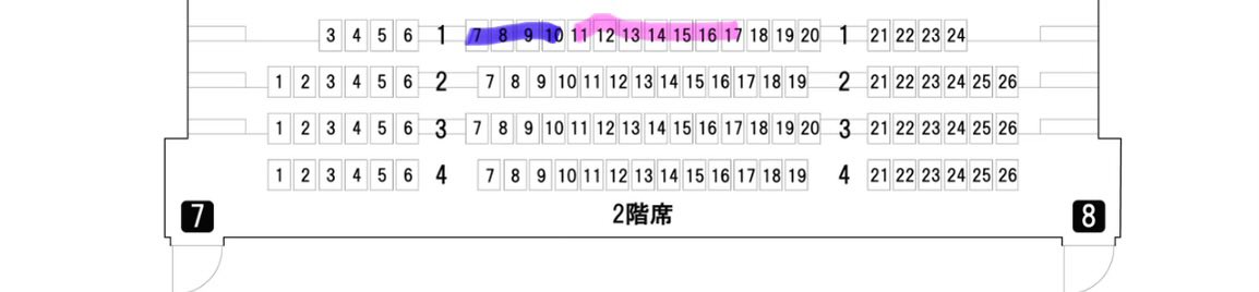 【座席交換】DIR EN GREY TOUR26 Downer Absolutely No One 
5/4 高崎芸術劇場 スタジオシアター  

所持・2階1列7〜10（💙のライン）
希望：2階1列11〜17（🩷のライン）

同列で下手からセンターへの交換を探しております。
当日座席のみ交換希望です。
よろしくお願いいたします🙇‍♀️