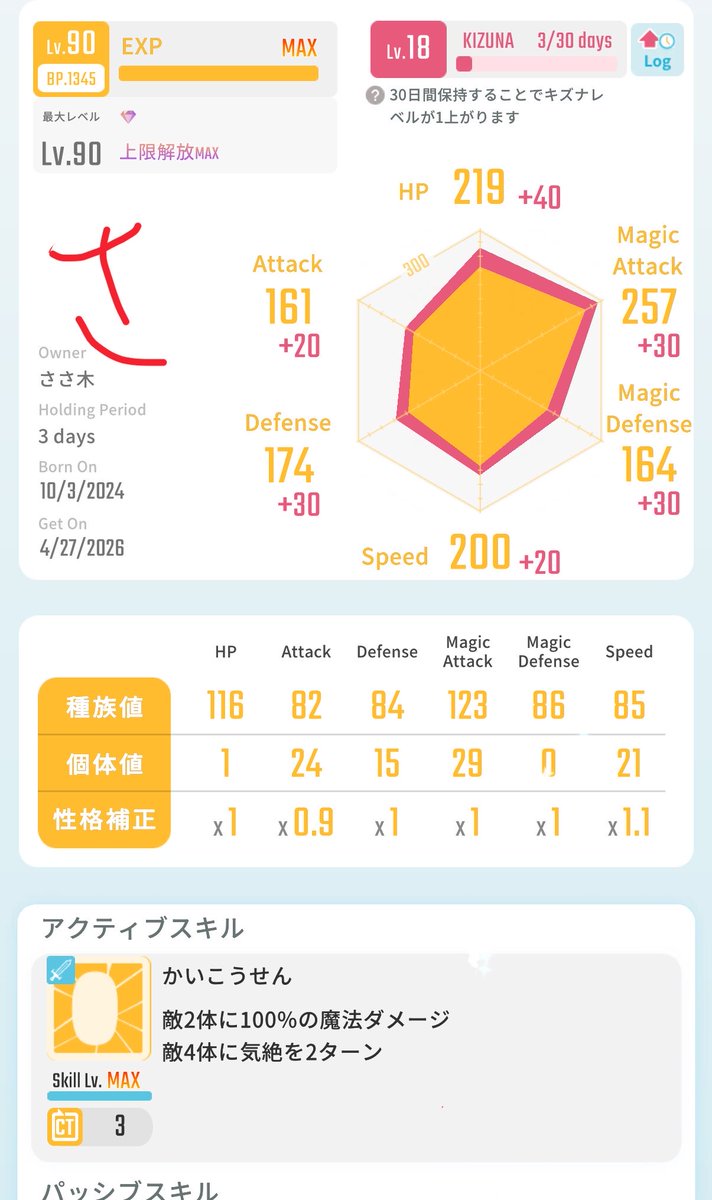 ささ木 tweet media