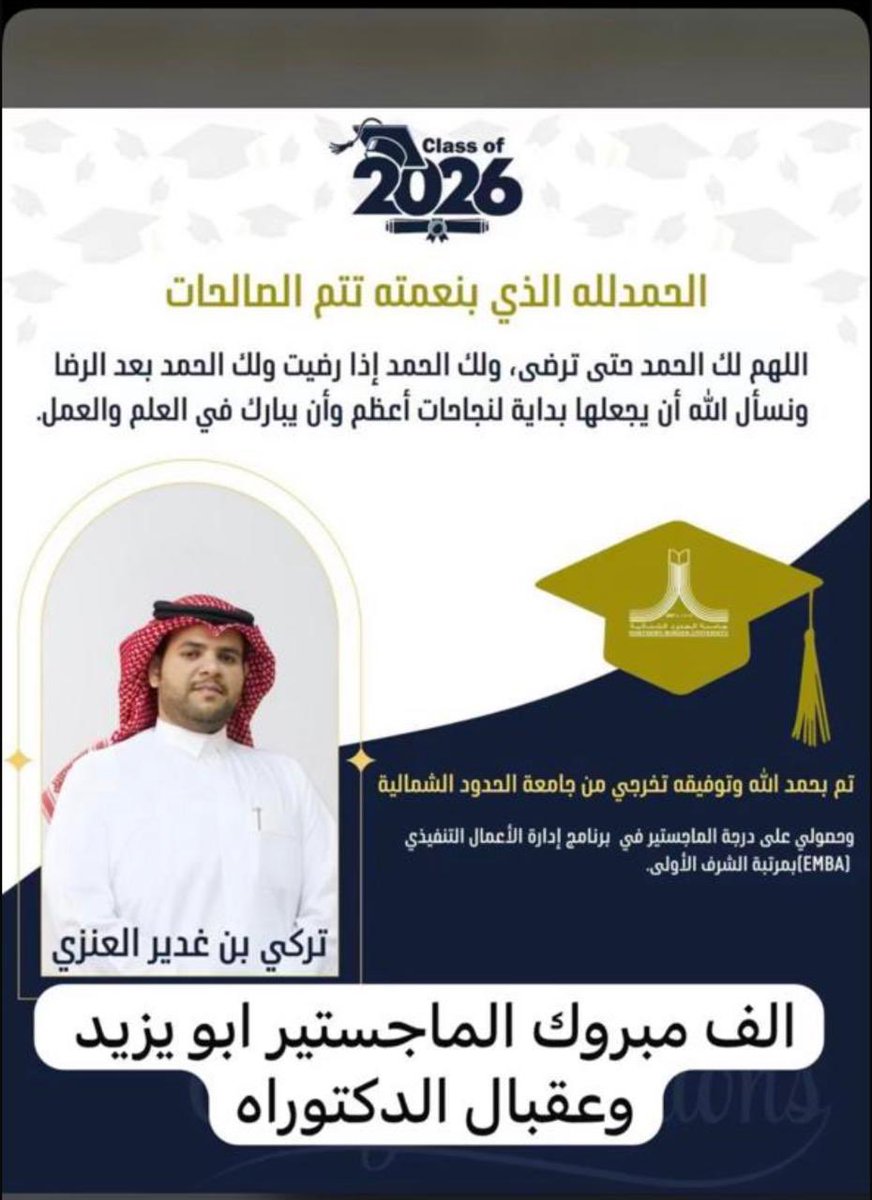 حساب الوثرة الرسمي tweet media