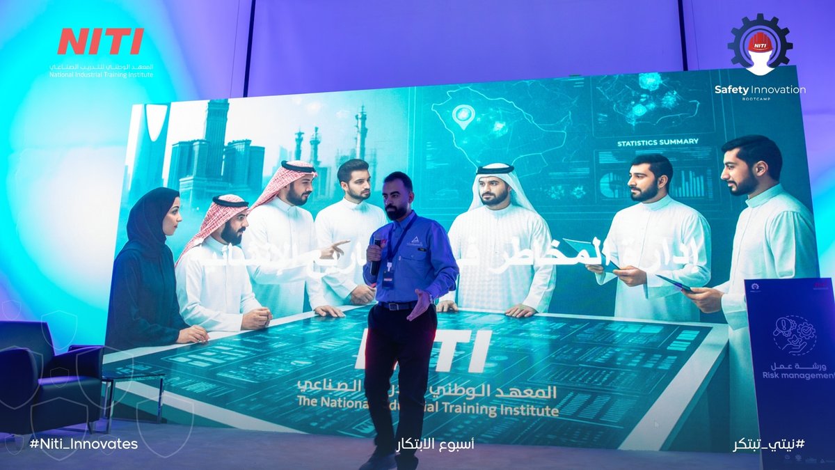 niti_ksa's tweet photo. 📸|
ضمن فعاليات اليوم الثاني من معسكر الابتكار في السلامة المهنية 
قدّم المهندس عبدالعزيز النويحل ورشة عمل تناول فيها الفرق بين المخاطر والمشكلات في المشاريع، موضحًا كيفية التمييز بينهما وأثر ذلك على نجاح التنفيذ.
وسلطت الورشة الضوء على أن المخاطر هي احتمالات قد تحدث مستقبلًا ويمكن التنبؤ بها والاستعداد لها، بينما المشكلات هي تحديات قائمة تتطلب حلولًا فورية، مع استعراض أدوات عملية لإدارة كلٍ منهما بفعالية.كما ناقش أهمية التخطيط الاستباقي، وتقييم المخاطر، واتخاذ القرارات المناسبة للحد من تأثيرها، بما يسهم في رفع كفاءة المشاريع وتحقيق أهدافها بكفاءة وأمان.

#نيتي_تبتكر
#niti_innovates