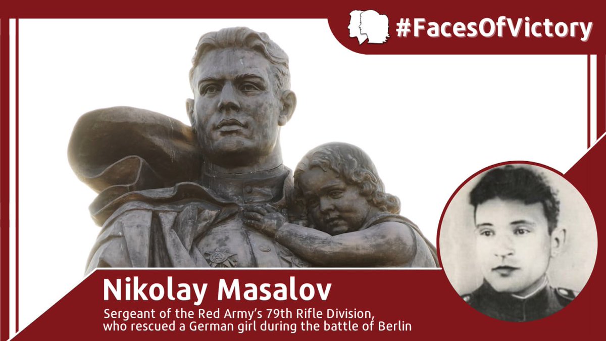 mfa_russia's tweet image. #WeRemember

🎖 #OTD in 1945, Red Army soldier Nikolay #Masalov performed the legendary feat in history of #WW2 — by risking his life under Nazi heavy fire, he rescued a German girl during the Battle of Berlin.

Learn more: t.me/MFARussia/29613

#Victory81