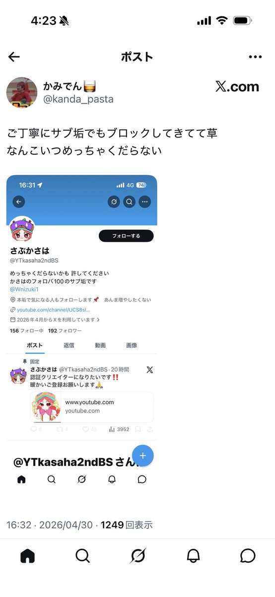 ｱﾂﾞ tweet media