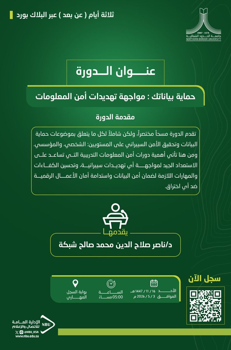 وكالة الجامعة للشؤون الأكاديمية tweet media