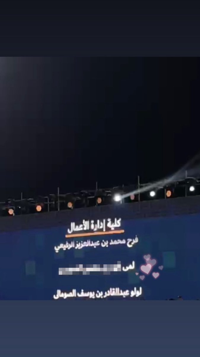 _imlama's tweet photo. ﴿وَآخِرُ دَعْوَاهُمْ أَنِ الْحَمْدُ لِلَّهِ رَبِّ الْعَالَمِينَ﴾

الحمد لله الذي بنعمته تتم الصالحات، بالأمس كان حفل تخرجي من جامعة الإمام عبدالرحمن بن فيصل بتخصص نظم المعلومات وتحليل الأعمال

اللهم اجعله تخرجاً مباركاً، واجعله أولى خطوات النجاح في الدارين.🎓🤍 https://t.co/AOIND5xs44