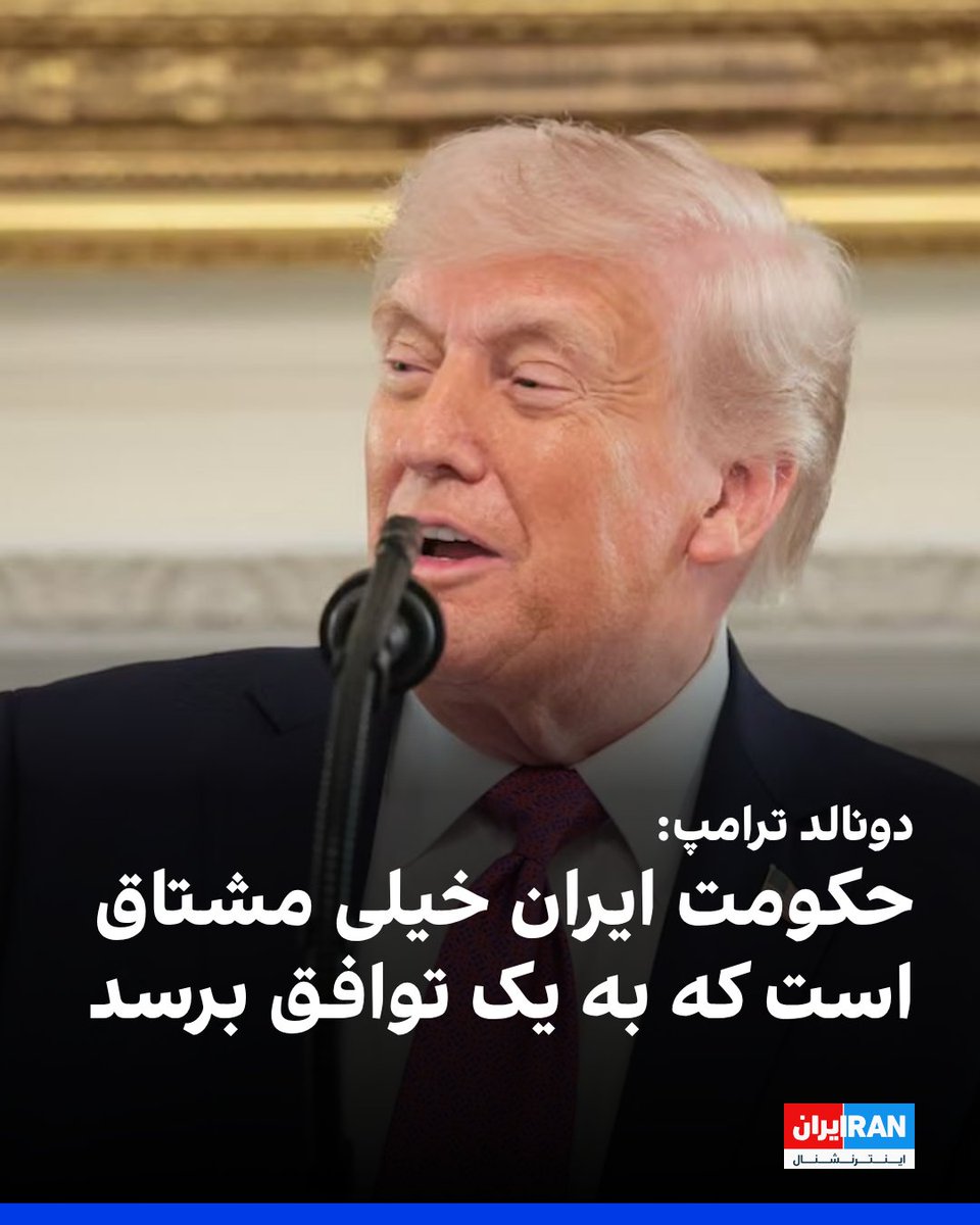 ايران اينترنشنال tweet media