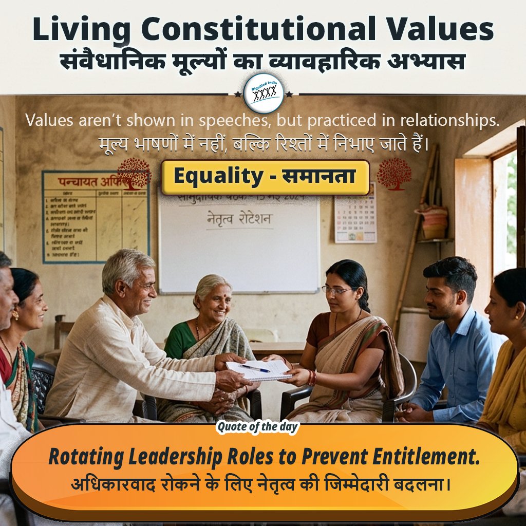DignifiedIndia's tweet photo. Voice of Equality
Rotating leadership roles to prevent entitlement.
अधिकारवाद रोकने के लिए नेतृत्व की जिम्मेदारी बदलना।
#EqualityForAll
#EqualRights
#GenderEquality
#SocialEquality
#EqualOpportunity
#HumanEquality
#JusticeForAll https://t.co/XfPnG8mfc1