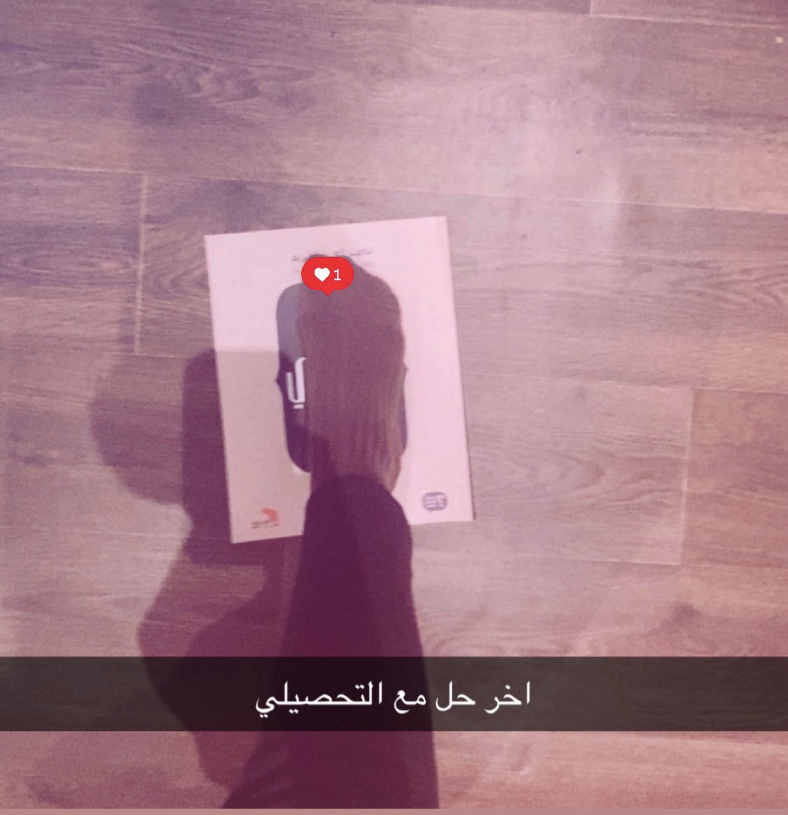 ليان tweet media