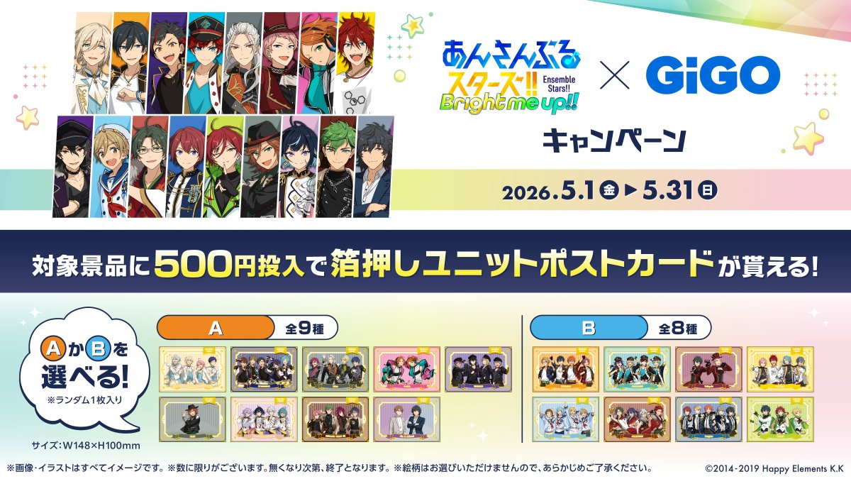 GiGO_Okaya's tweet photo. 🌟キャンペーン情報🌟

『あんさんぶるスターズ！！』× GiGO
当店でも5/1(金)より開催❣

入荷景品⬇️
◆カード付きアクリルフレーム
◆ケーキ型ディスプレイスタンド
◆大吉のダブルウォールグラス

500円投入で箔押しユニットポストカードを🎁✨
詳細は引用ポストをご確認ください👀

#あんスタ #GiGO https://t.co/nBiV7JRprB