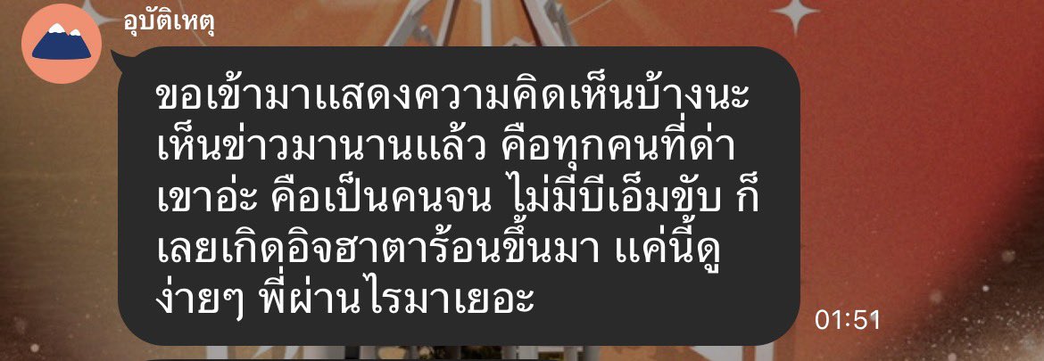 เป้ปโปะ tweet media