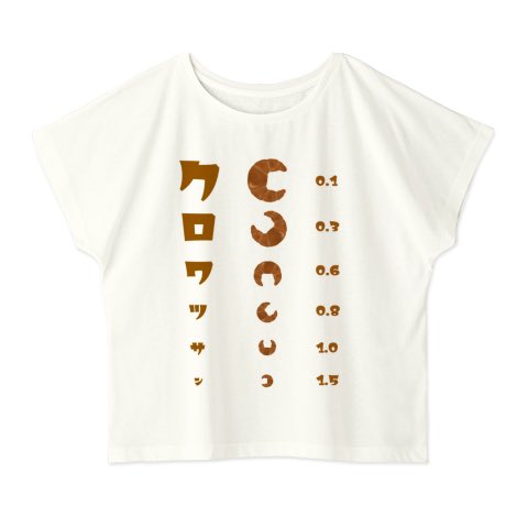 #Tシャツトリニティ にて

クロワッサン 視力検査
ドルマンTシャツ
ttrinity.jp/product/4916963
をご注文頂きました🥐
ありがとうございます！
とっても嬉しいです☺️

#クロワッサン  #おもしろTシャツ  #視力検査Tシャツ  #視力検査  #ランドルト環