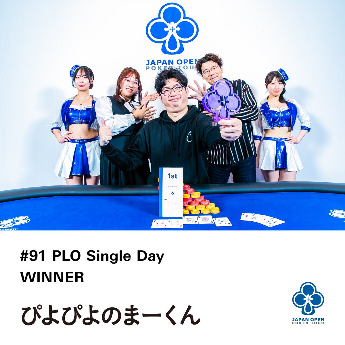 改めまして、コメントいいねありがとうございました！ ポーカーまぁ