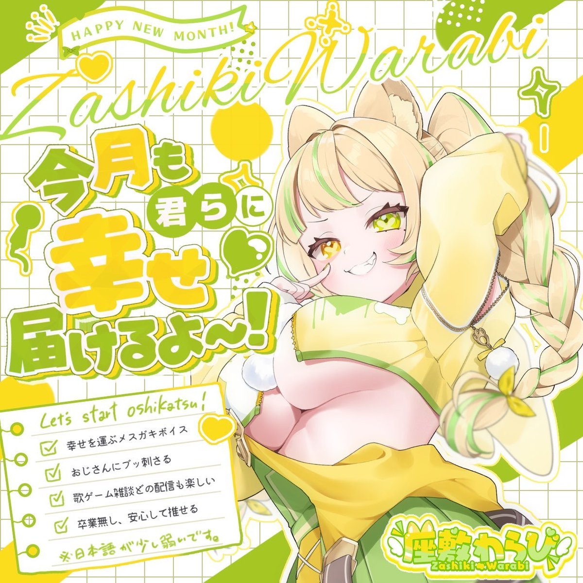 ˗ˏˋ #5月最初のいいねください ˎˊ˗

✦推してみませんか？
✦個人メスガキアイドルVTuber
✦2周年迎えたばかりでまだまだフレッシュ
✦歌がうまいです！

#5月のVTuberフォロー祭り‍
#Vtuber推し探しにどうぞ
#おはようVtuber