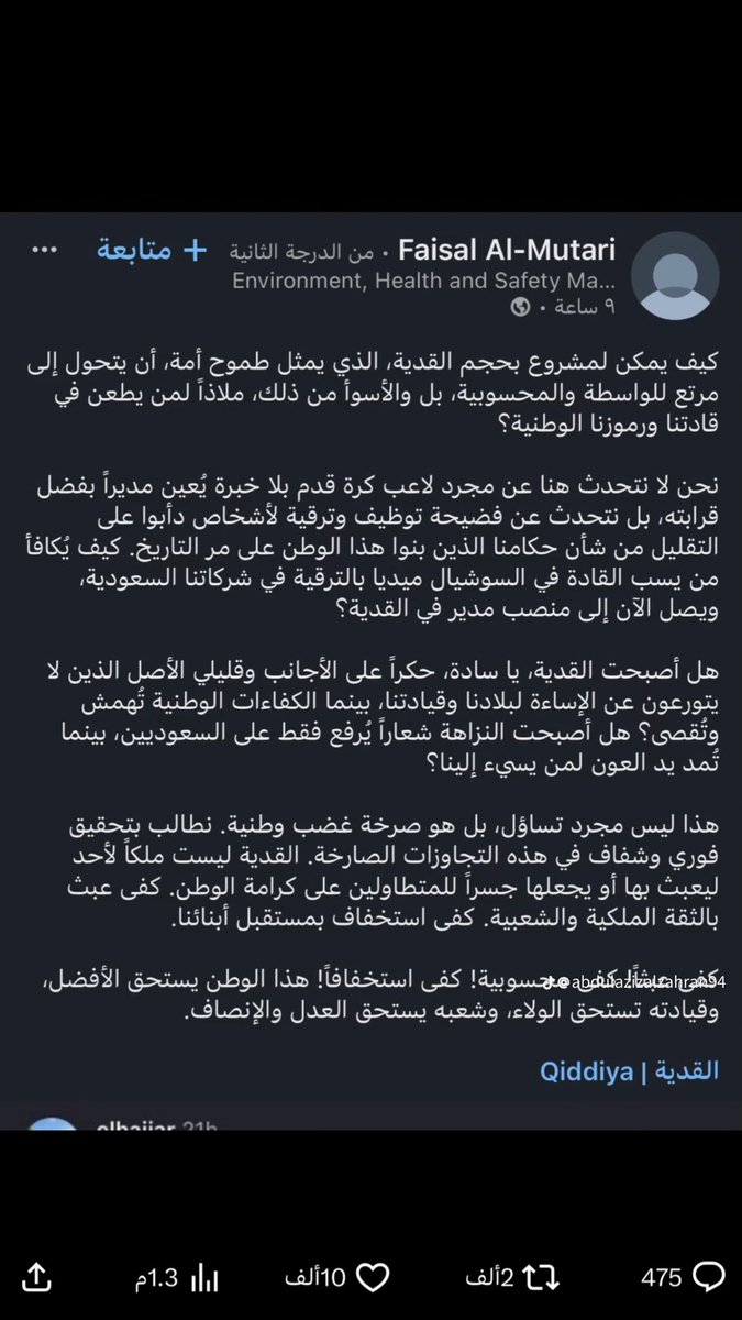 بنت نجد🕊️ 🇸🇦 tweet media
