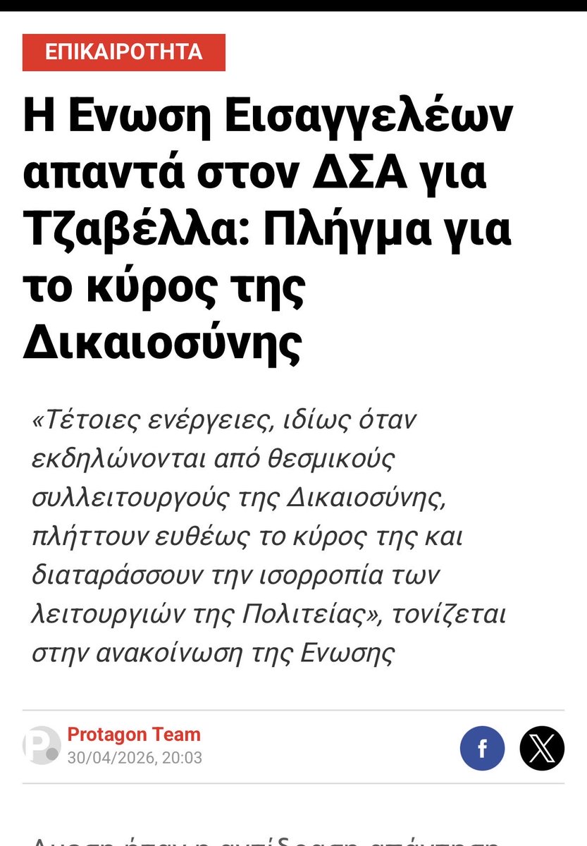 Maria Kioulafa tweet media