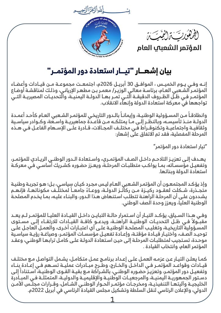 معمر الإرياني tweet media