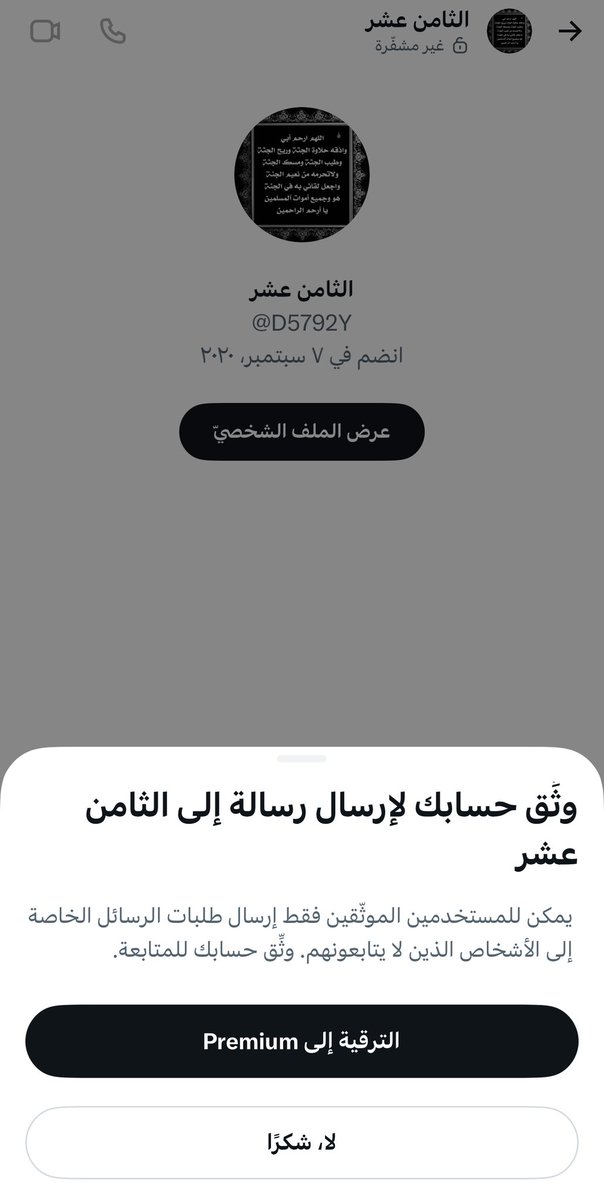 وتــيــن العالميّه🤍 tweet media