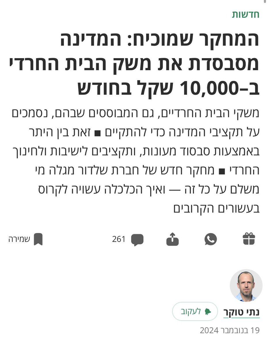 Cobb🎗🇮🇱 tweet media