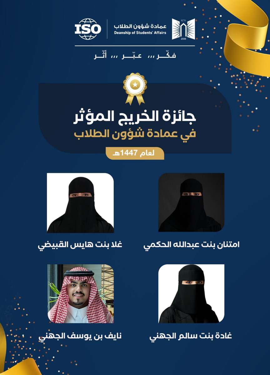 عمادة شؤون الطلاب بجامعة تبوك tweet media