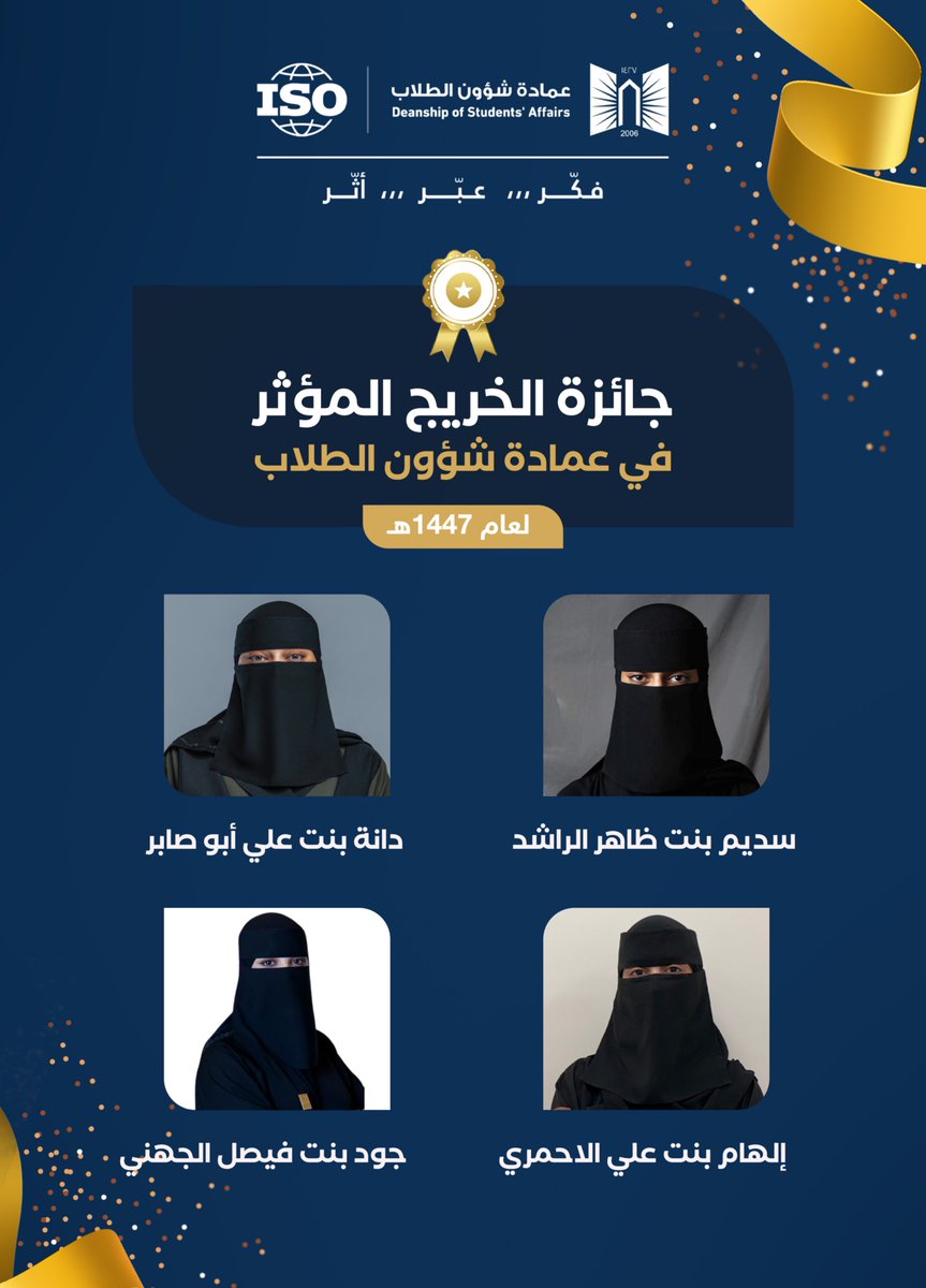 عمادة شؤون الطلاب بجامعة تبوك tweet media