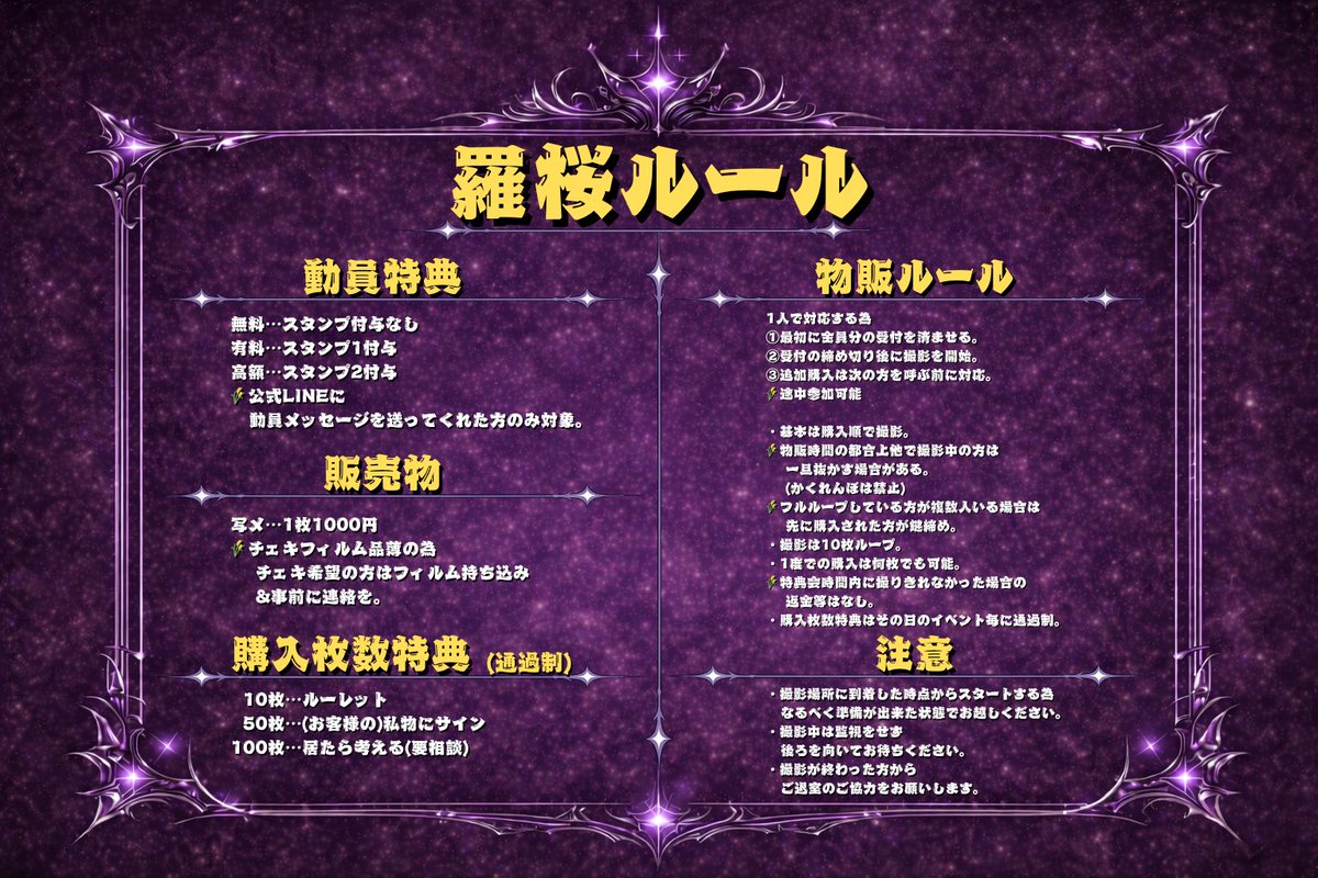 😈宇宙の支配者 羅桜👑 tweet media