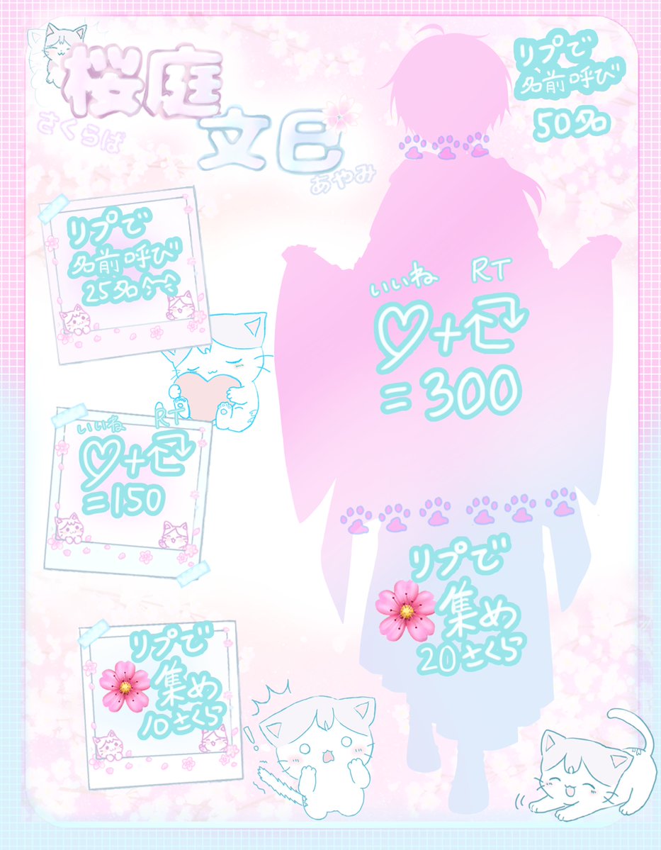 桜庭 文巳(さくらば あやみ)🌸 tweet media