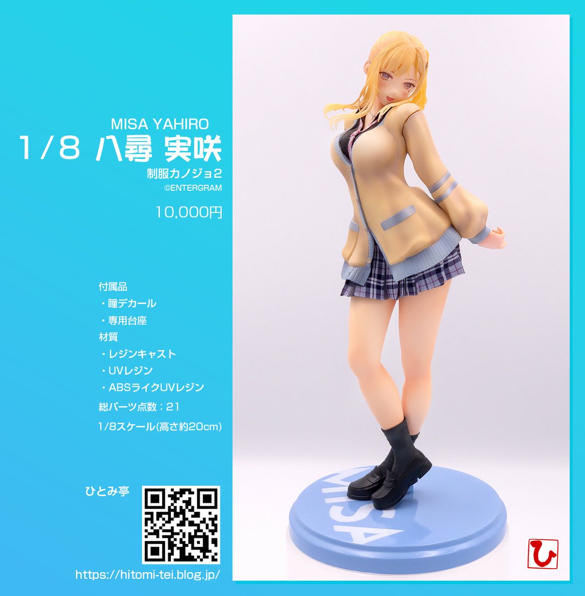 明日開催の ＃ホビーラウンド34 ひとみ亭参加致します ブースNO. A-05