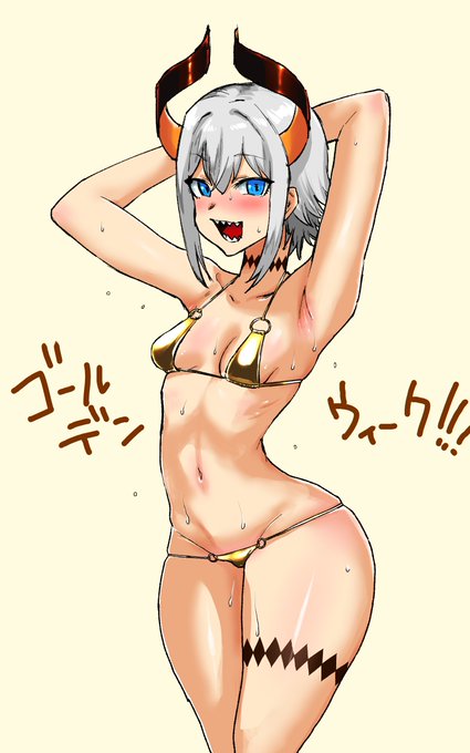 ゴールデンビキニ 