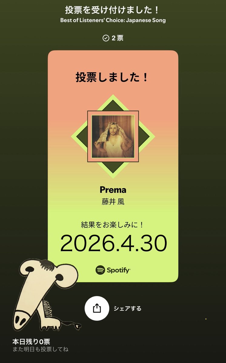 まな tweet media