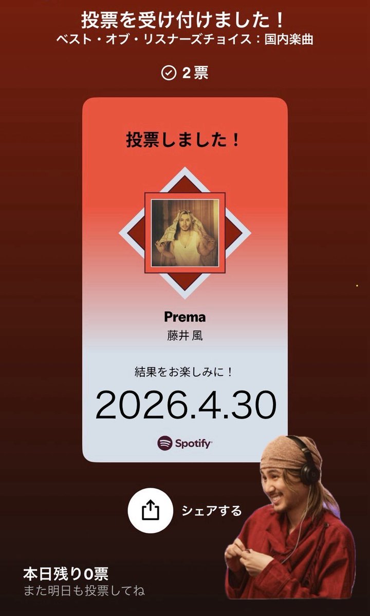 まな tweet media