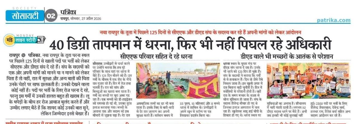 DILIP KUMAR KAIWART tweet media