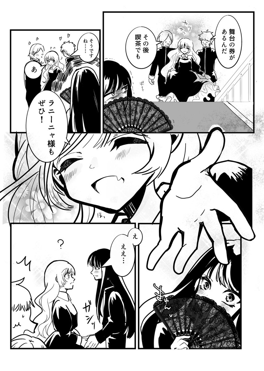 vido000's tweet photo. 悪役令息と https://t.co/8Iuo4e6IJR