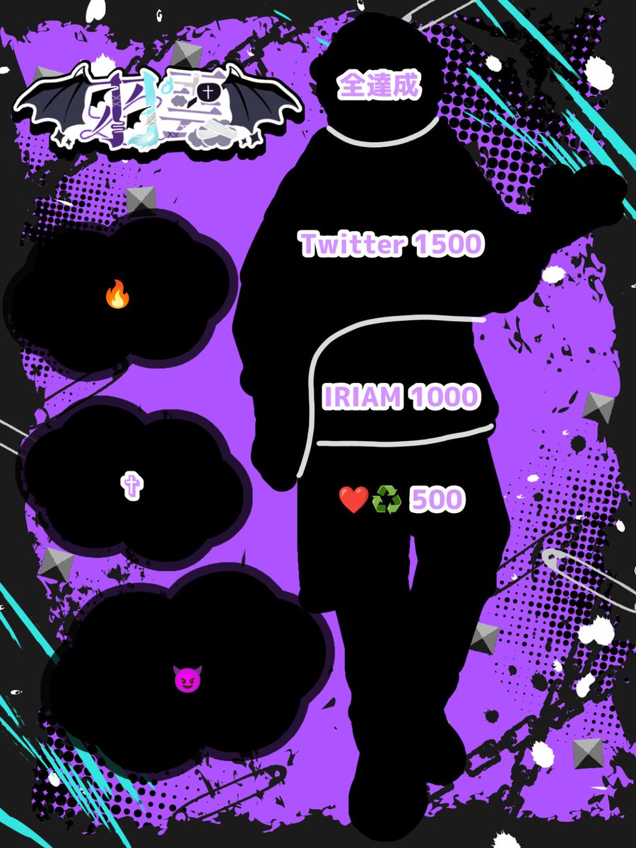 羽雲 @IRIAM準備中 tweet media