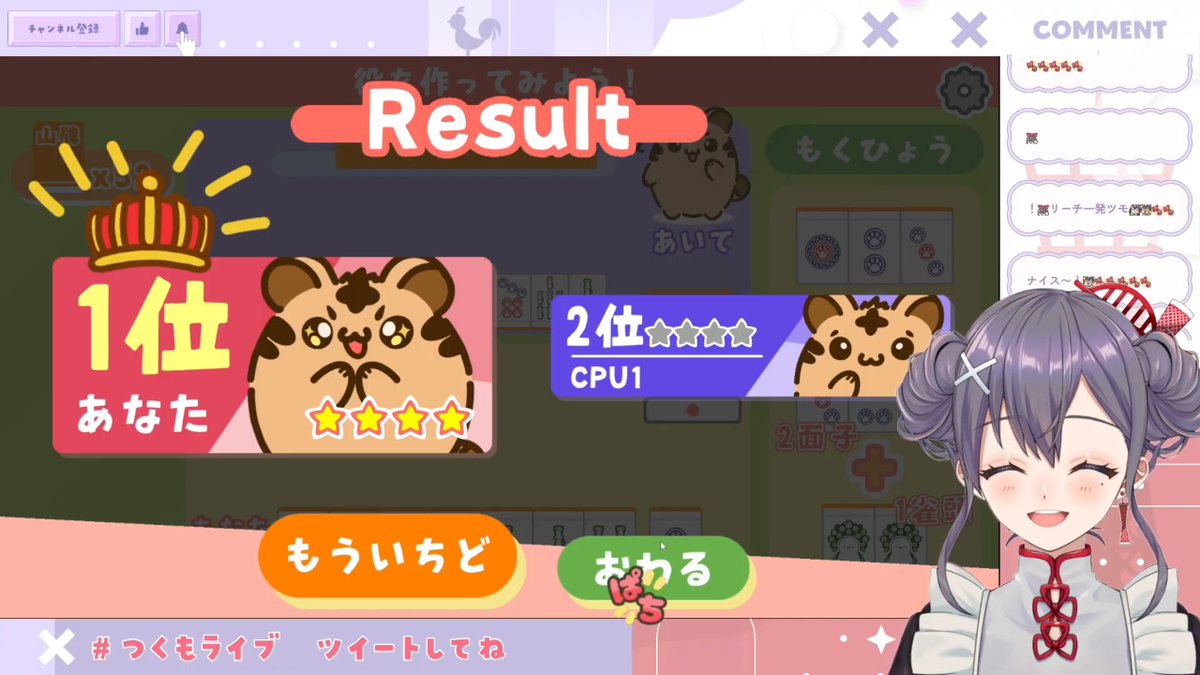 colrextor3670's tweet image. おつくもでした～✨
一緒に麻雀教室、めちゃくちゃわかりやすくて超楽しかった～❗️続きも楽しみ🥳🀄💟🎶

【#とららの麻雀教室】初めての麻雀配信【＃Vtuber ＃九十九みな】 youtube.com/live/YxYMHq7DZ… @YouTubeより 

#つくもライブ