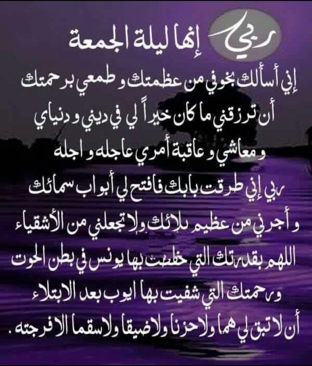 a___j85's tweet photo. ربنا استجب دعاؤنا وارحم امواتنا ،
واكفنا المهم 
من امور دنيانا وأخرانا 🤲🤲 https://t.co/LCG2vonQsA