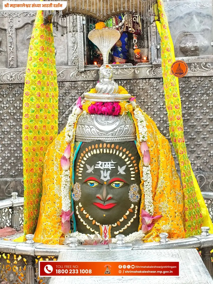 जय नीलकंठ महादेव जय राम जय जय श्री सीताराम🙏