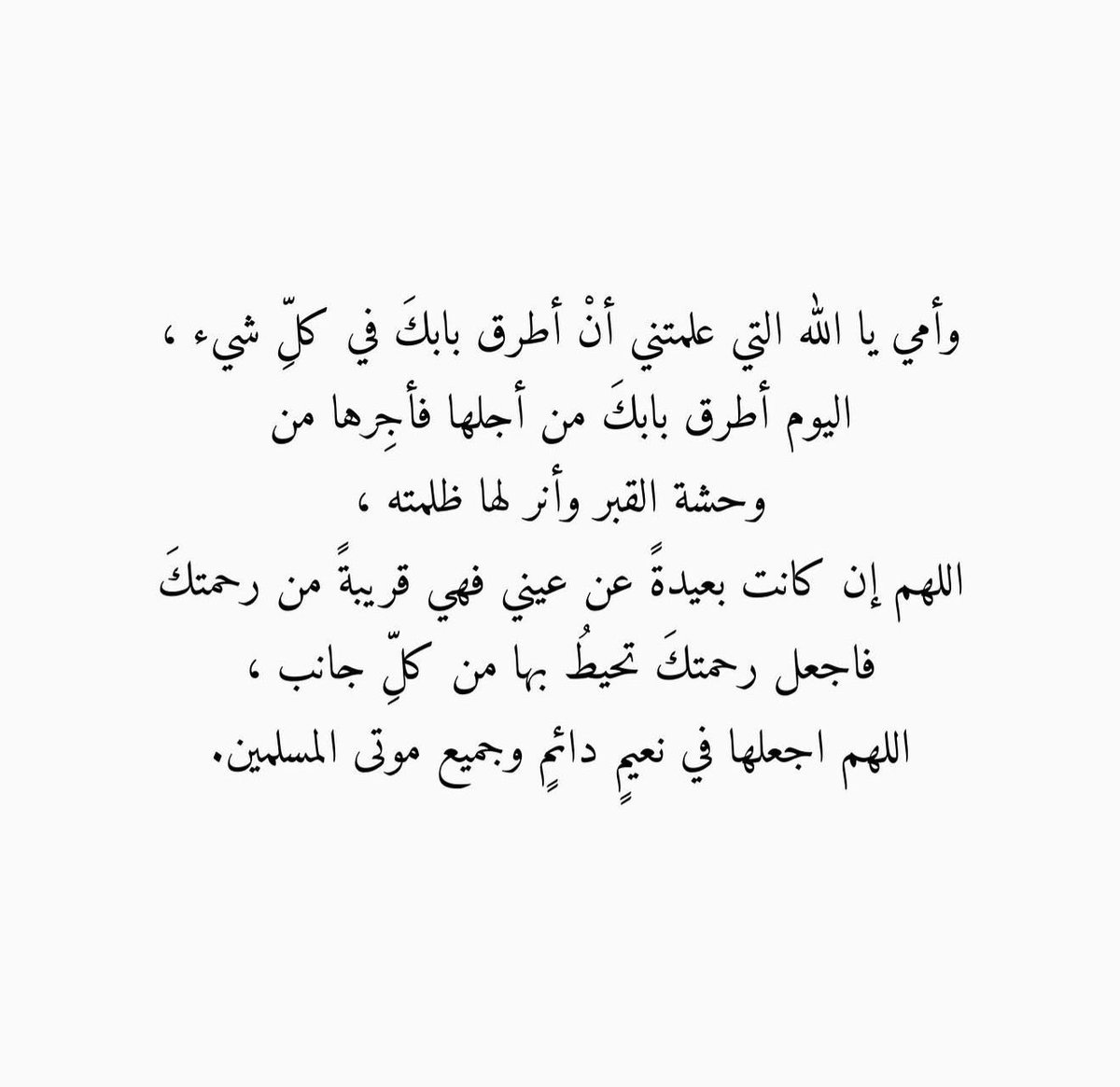 لـ والدتي الغاليه💔 (@for_mothers_) on Twitter photo 