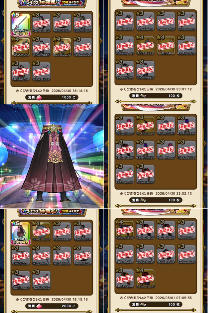 ふみ@DQW tweet media