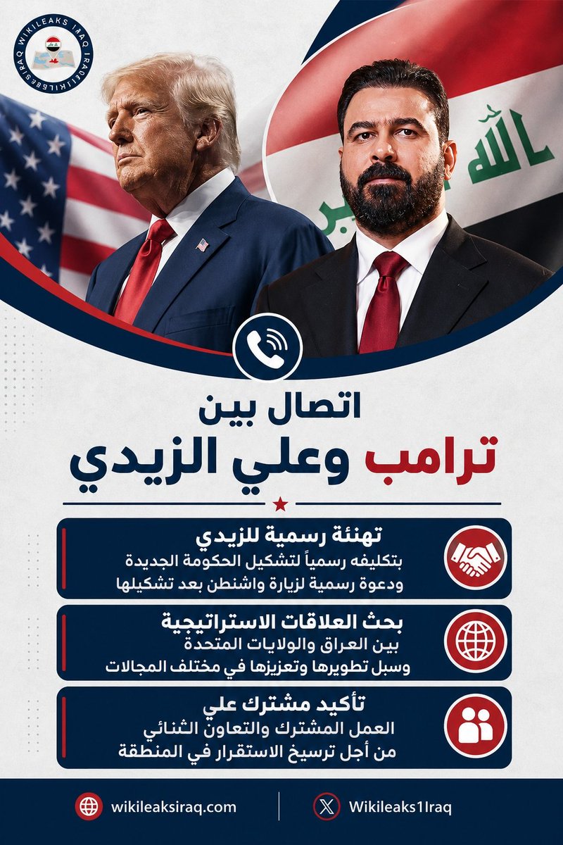 الشيخ ثائر البياتي tweet media