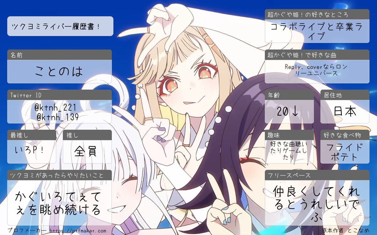 超ことのは姫！⭐️ tweet media